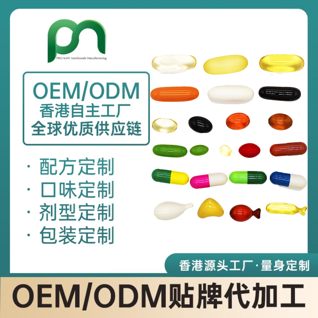 法国AKG香港保健品工厂代工贴牌OEM