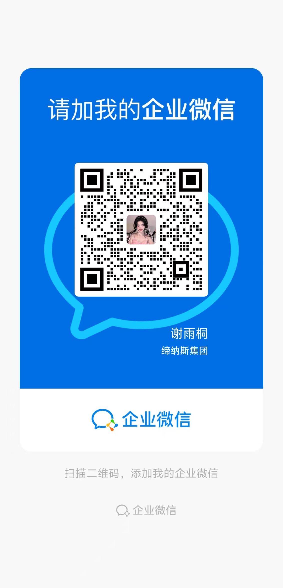 微信联系我们